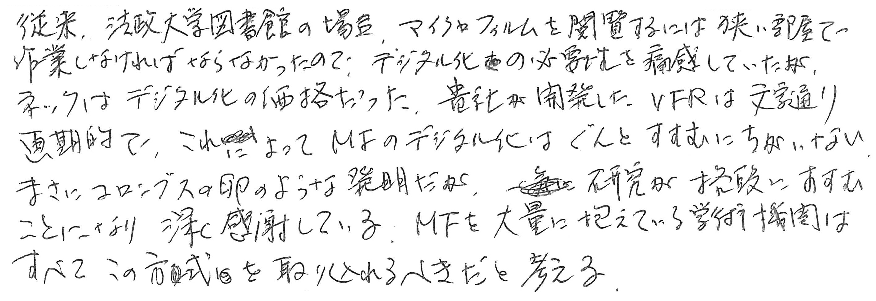 直筆メッセージ